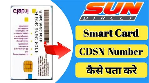 my Sun Direct card